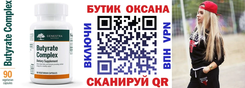 продажа наркотиков  Чусовой  БУТИРАТ бутик 