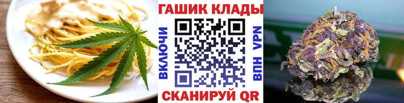 Еда ТГК марихуана  Чусовой 