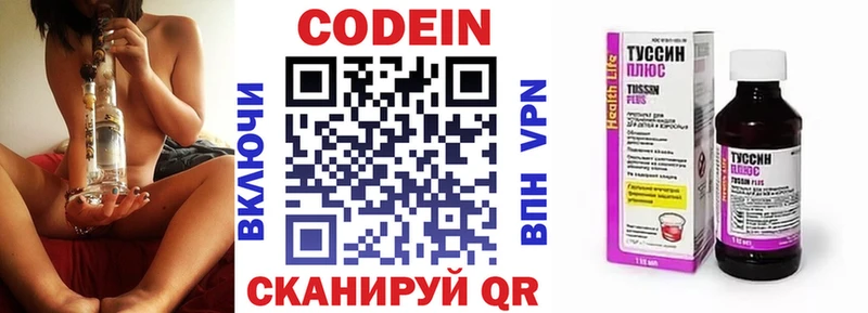 сколько стоит  Чусовой  Кодеин Purple Drank 