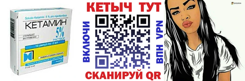 Кетамин VHQ Чусовой