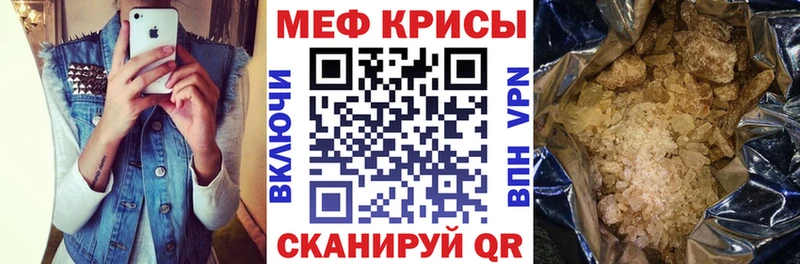 Меф кристаллы  hydra ССЫЛКА  Чусовой 
