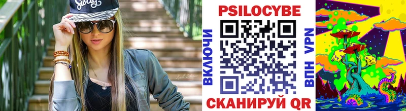 Псилоцибиновые грибы мухоморы  кракен как зайти  Чусовой 